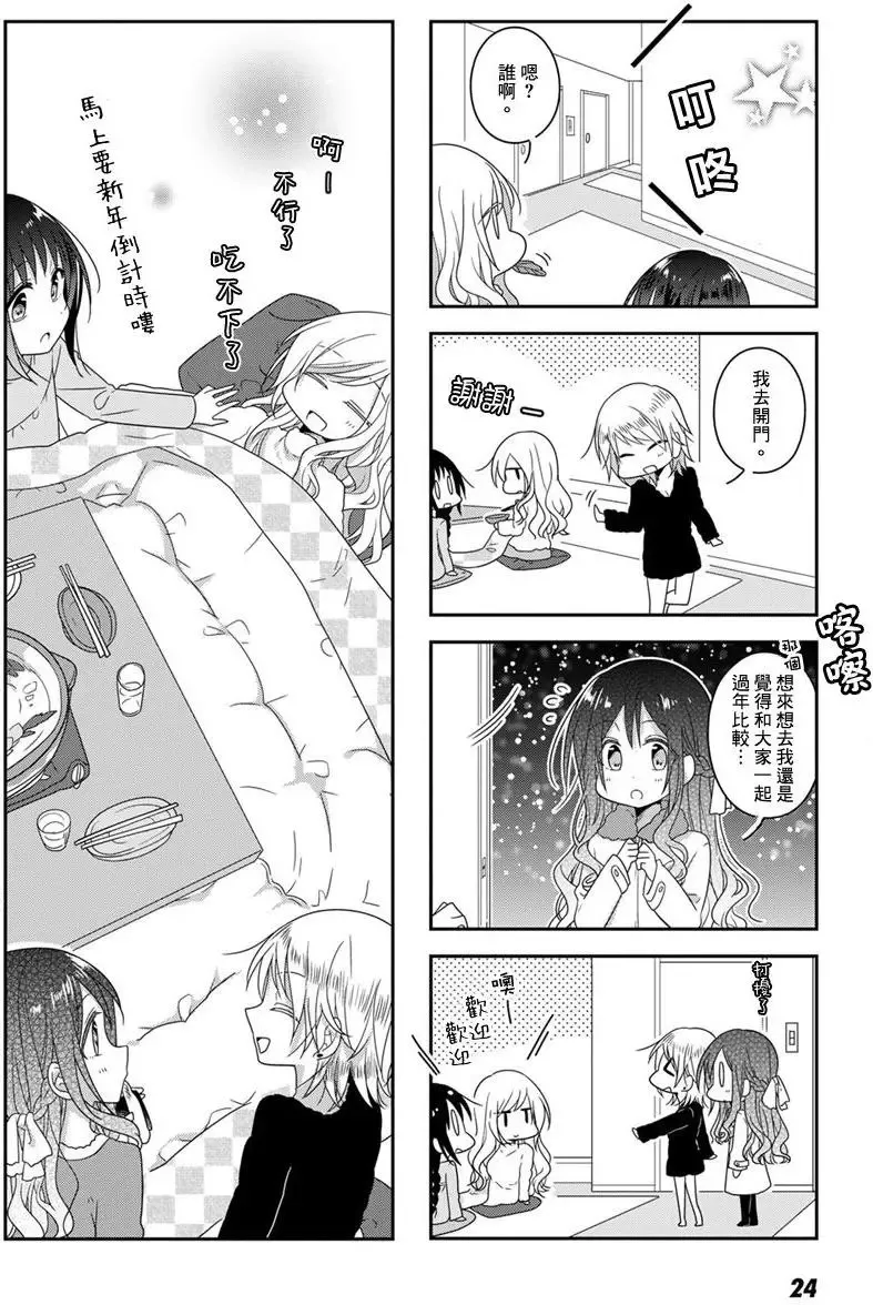 第24回 第10页