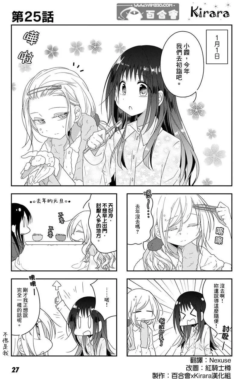 第25回 第1页