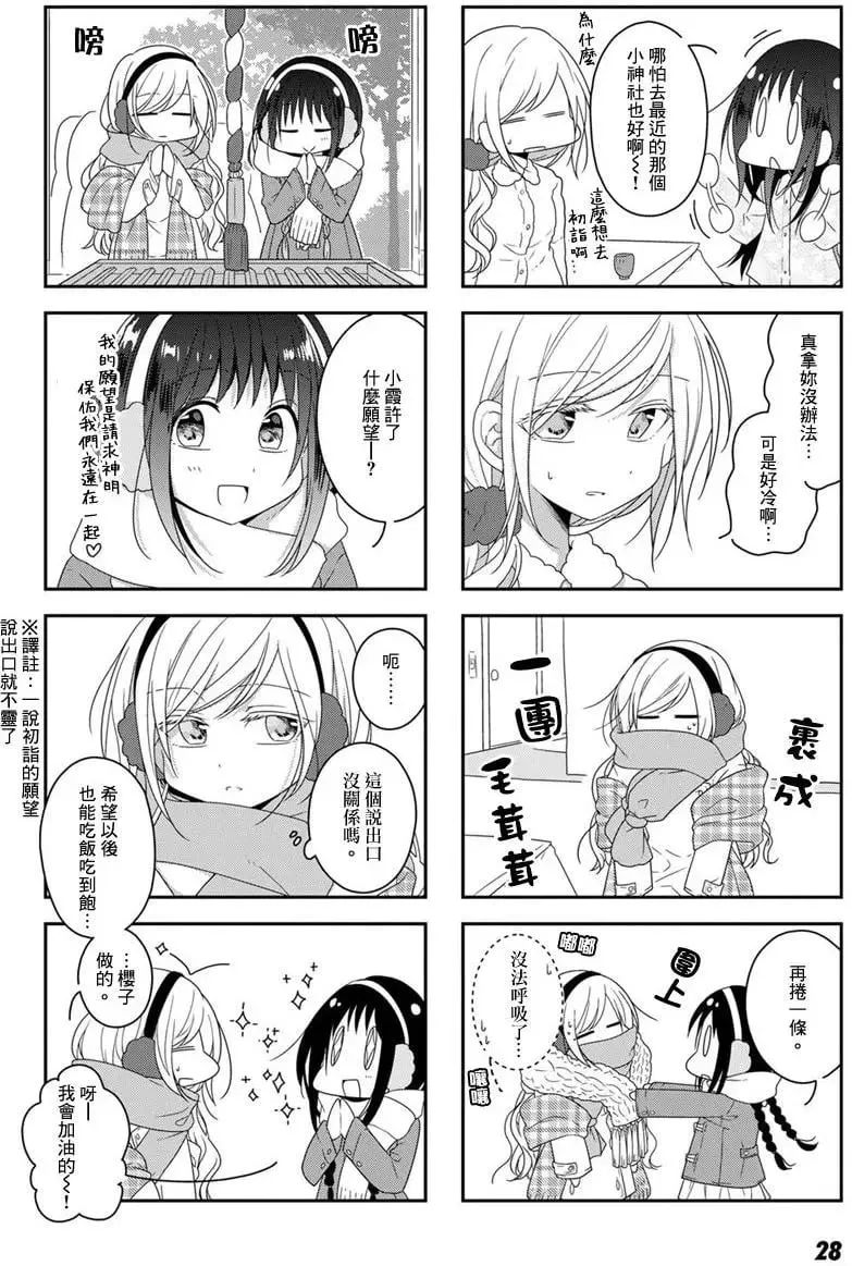 第25回 第2页