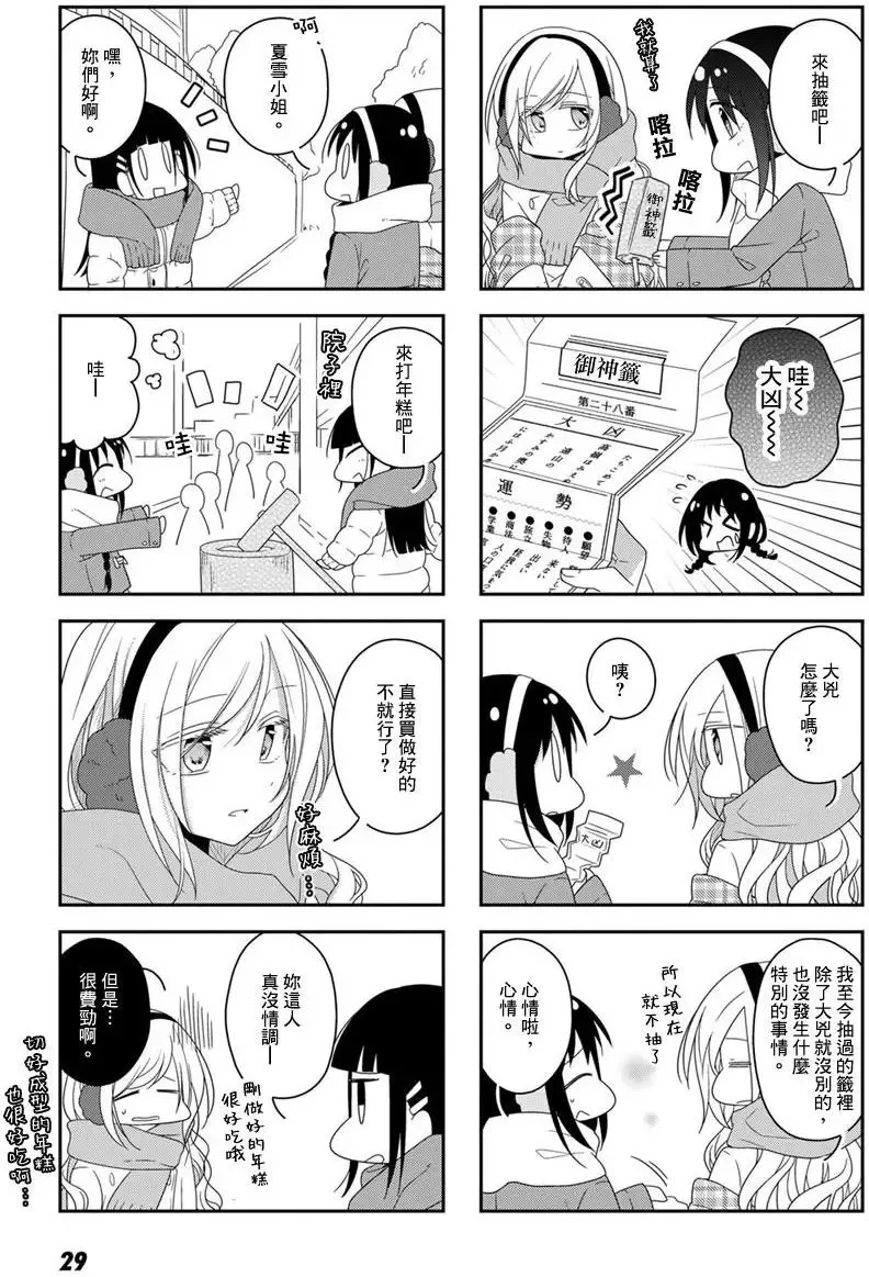 第25回 第3页