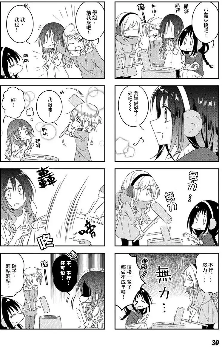 第25回 第4页