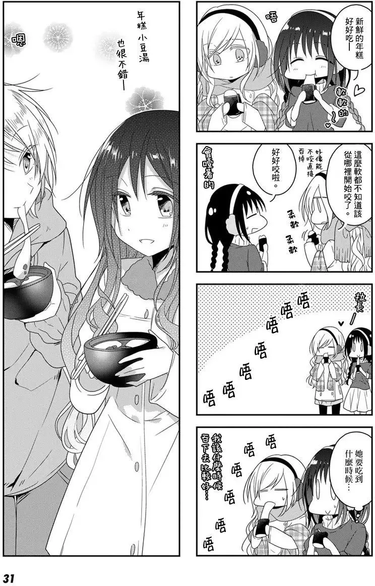 第25回 第5页