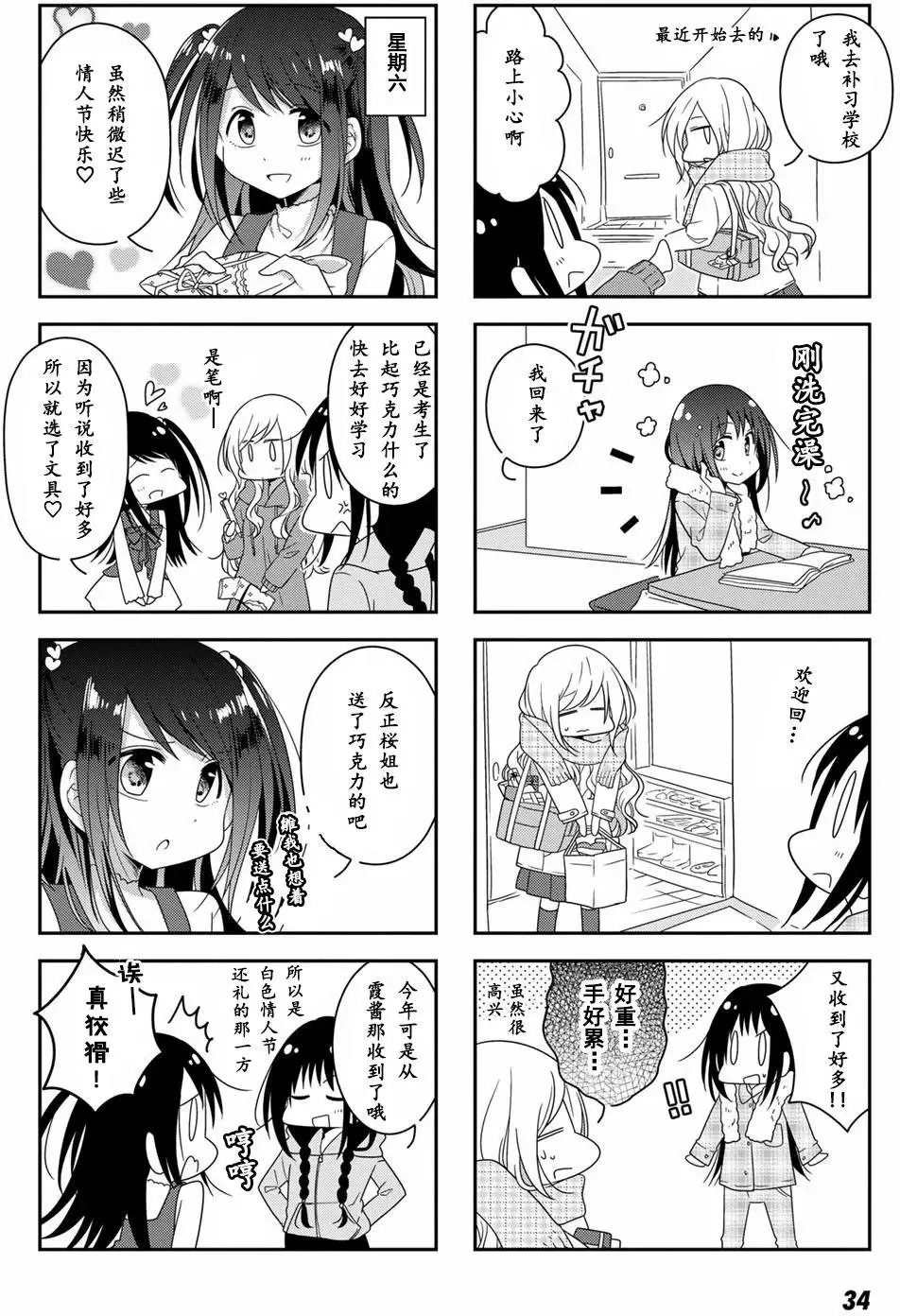 第26回 第2页