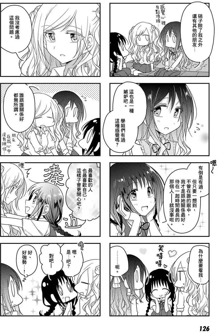 第31回 第2页