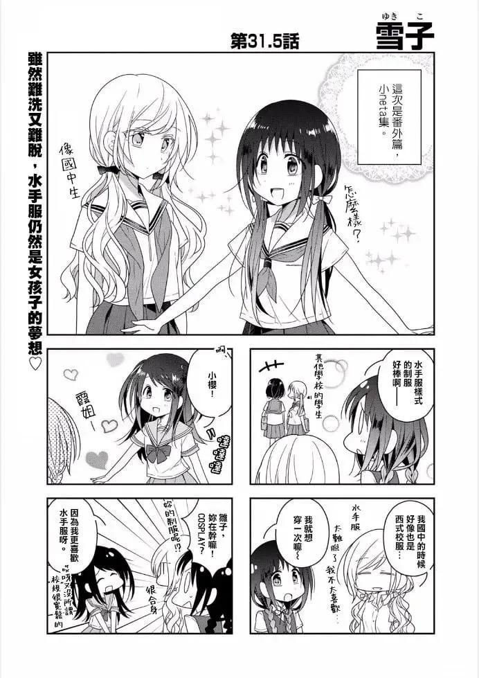 第31回 第11页