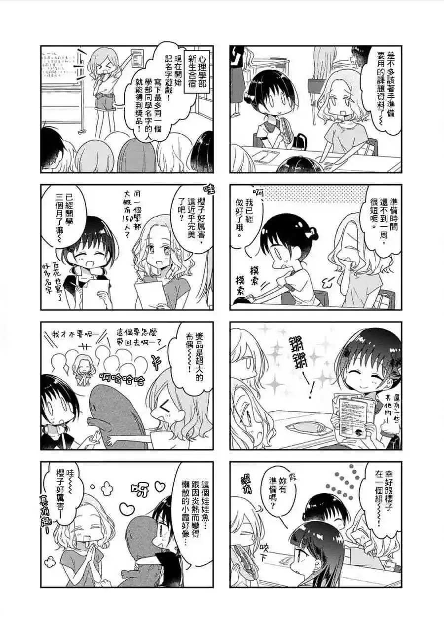 第44话 第2页