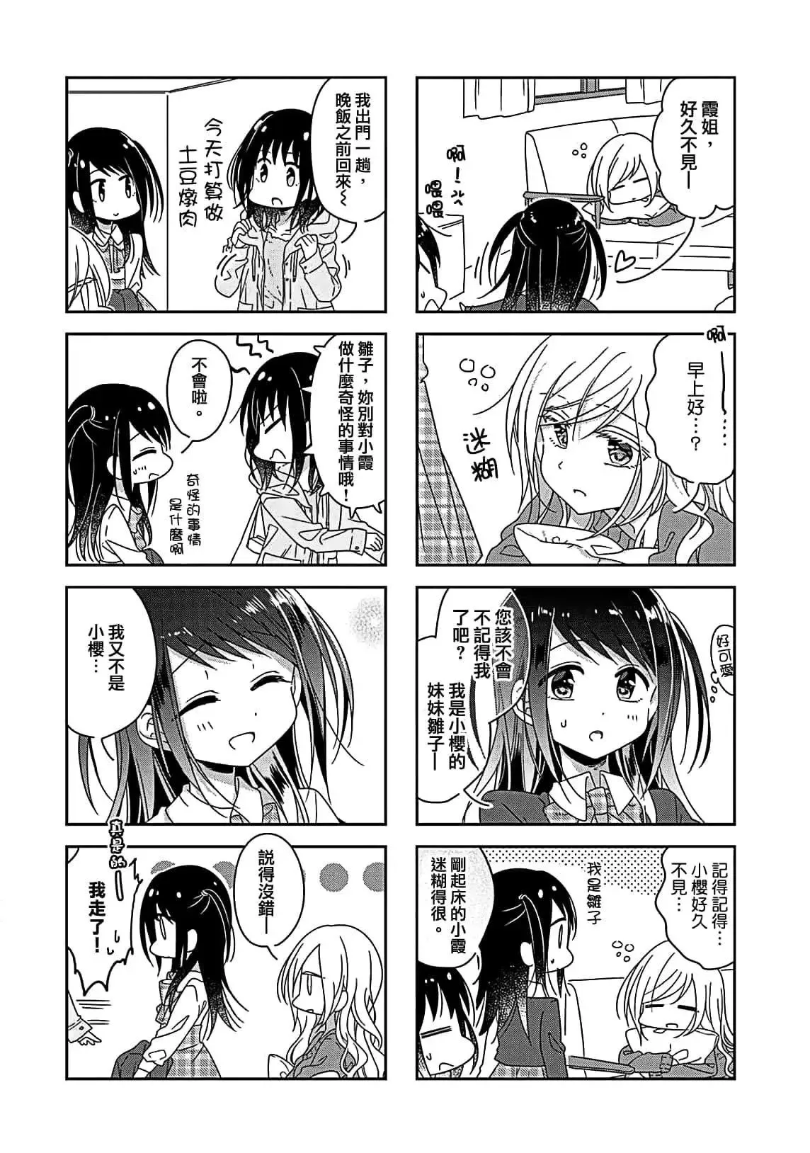 第47话 第2页