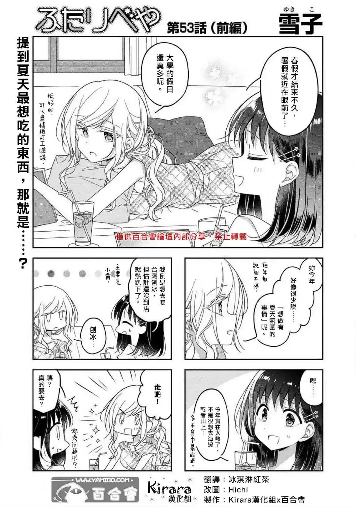第53话 第1页