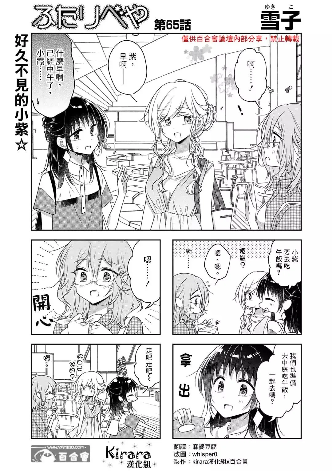 第65话 第1页