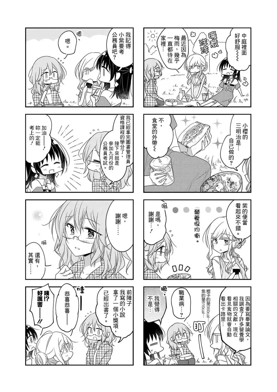 第65话 第2页