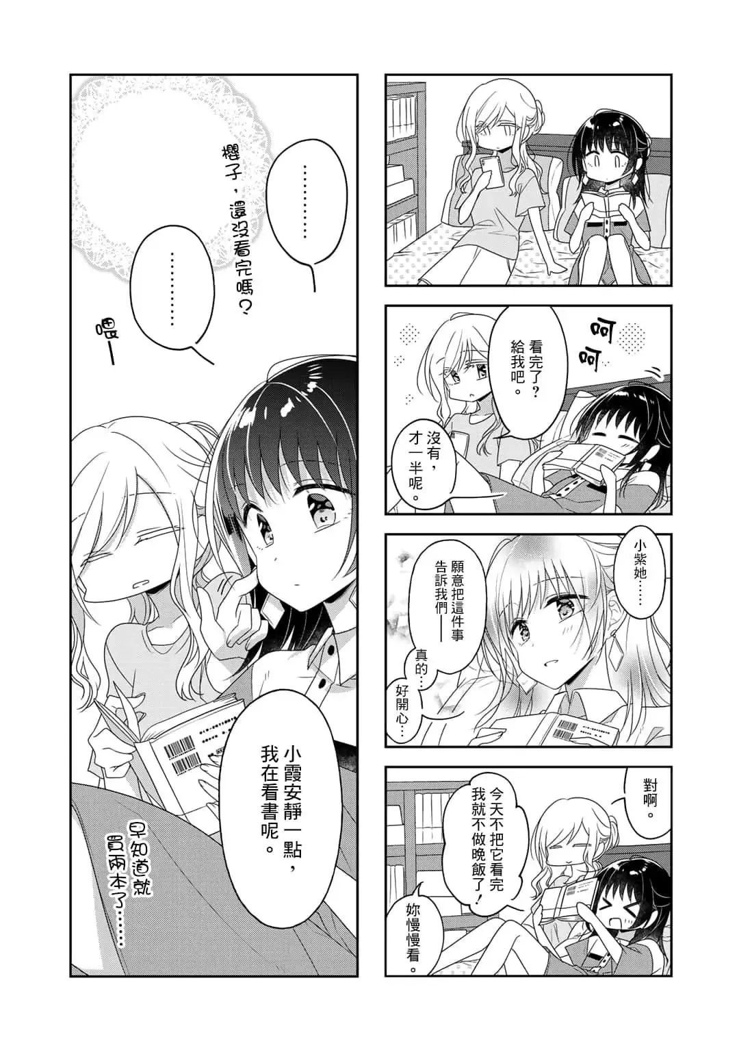 第65话 第5页
