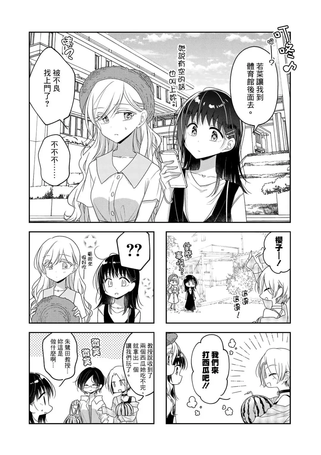 第65话 第6页