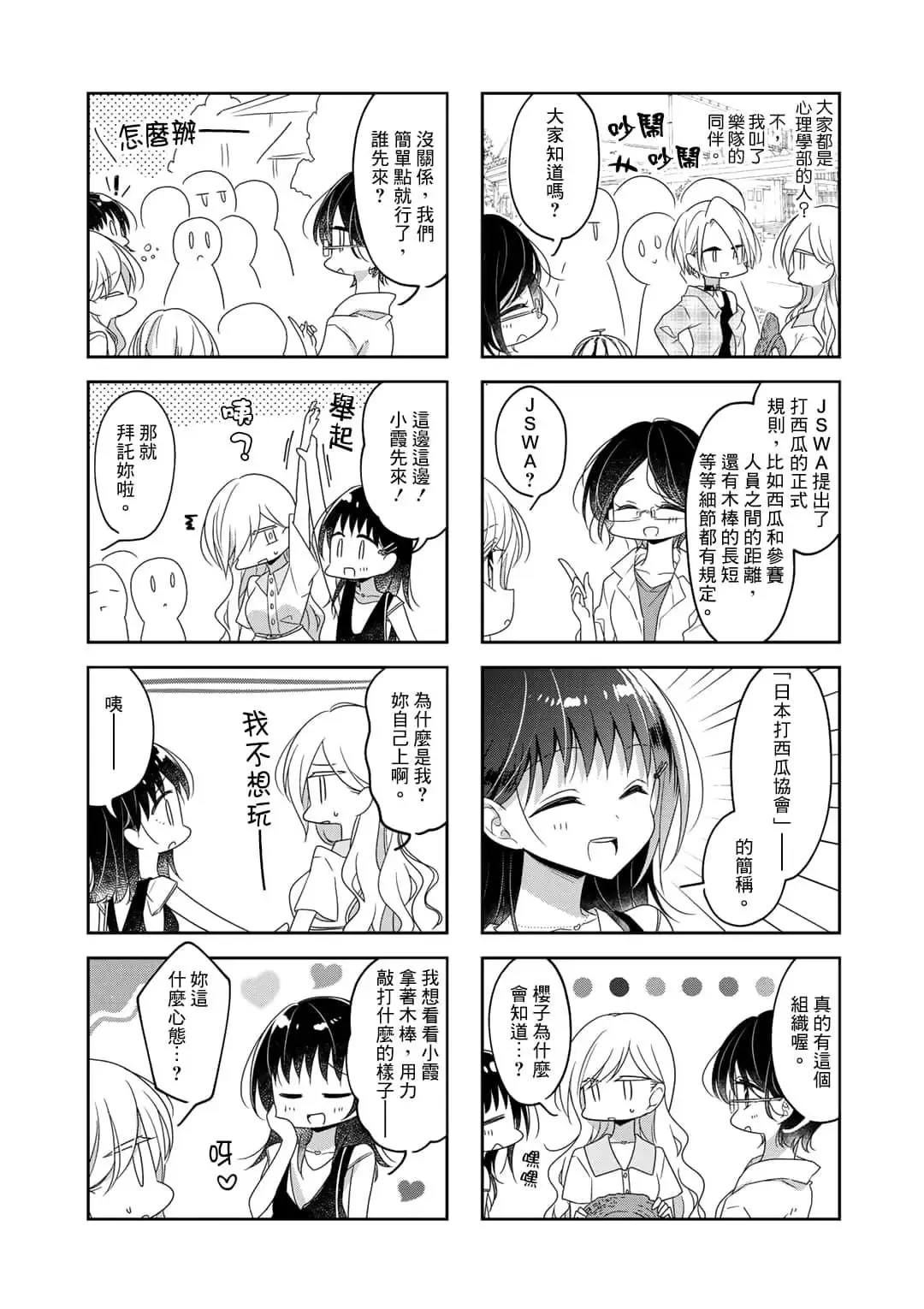 第65话 第7页