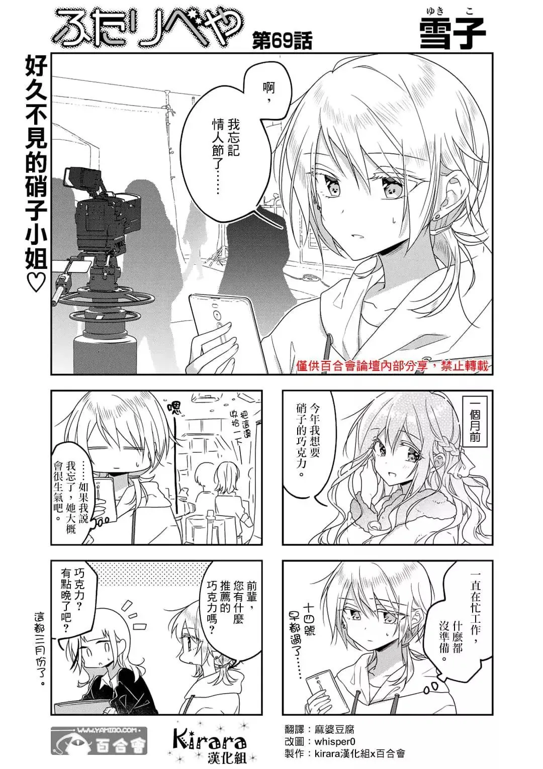第69话 第1页