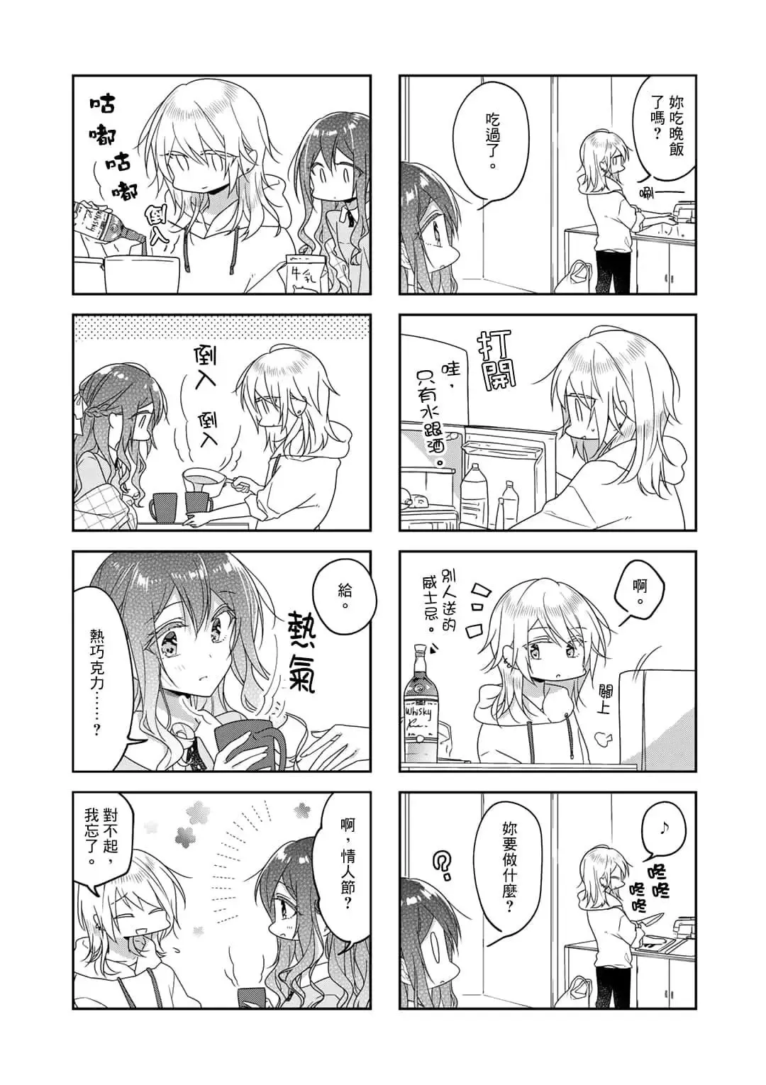 第69话 第3页