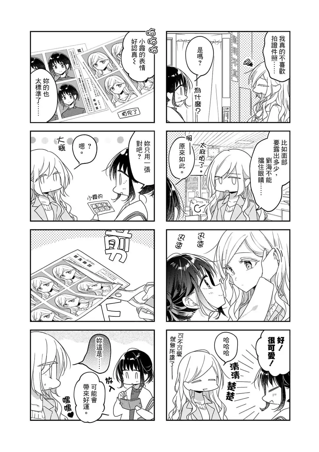 第69话 第7页
