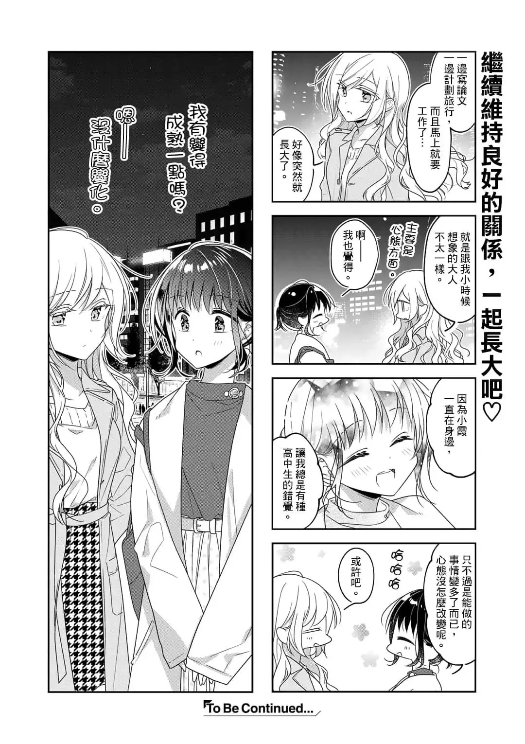 第69话 第10页