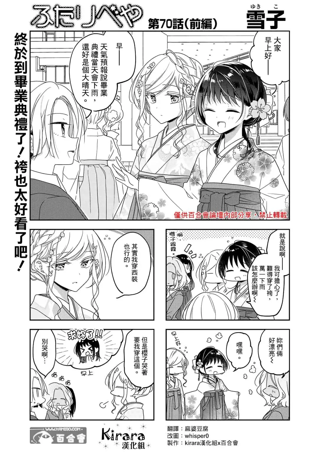 第69话 第11页