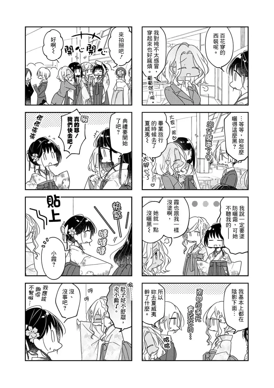 第69话 第12页
