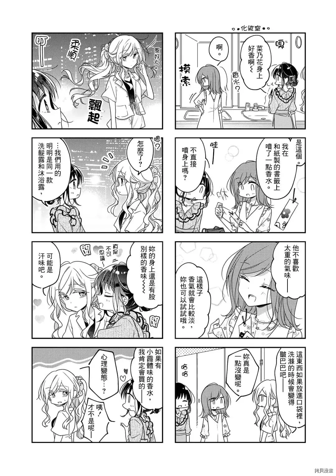 第70.1话 第4页