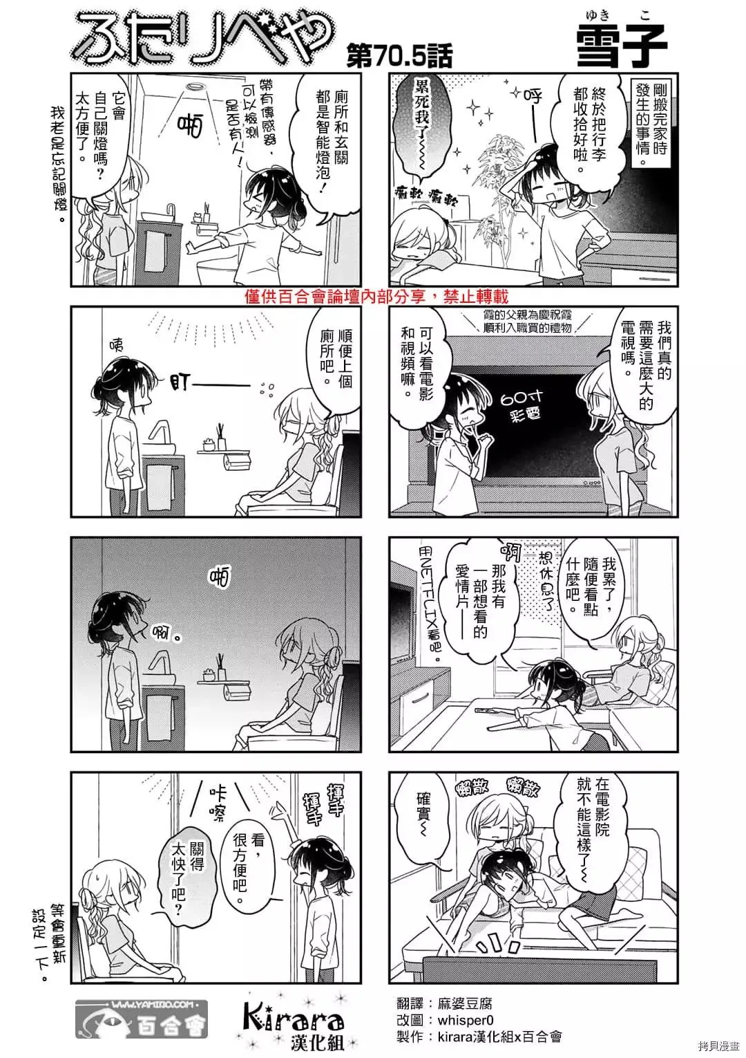 第70.5话 第1页