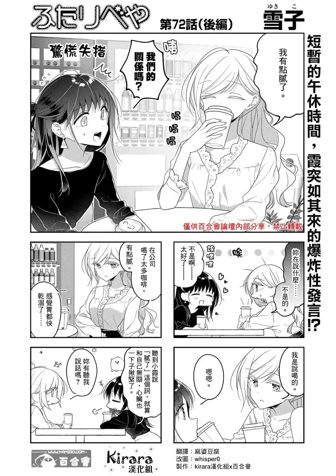 第72.5话 第1页