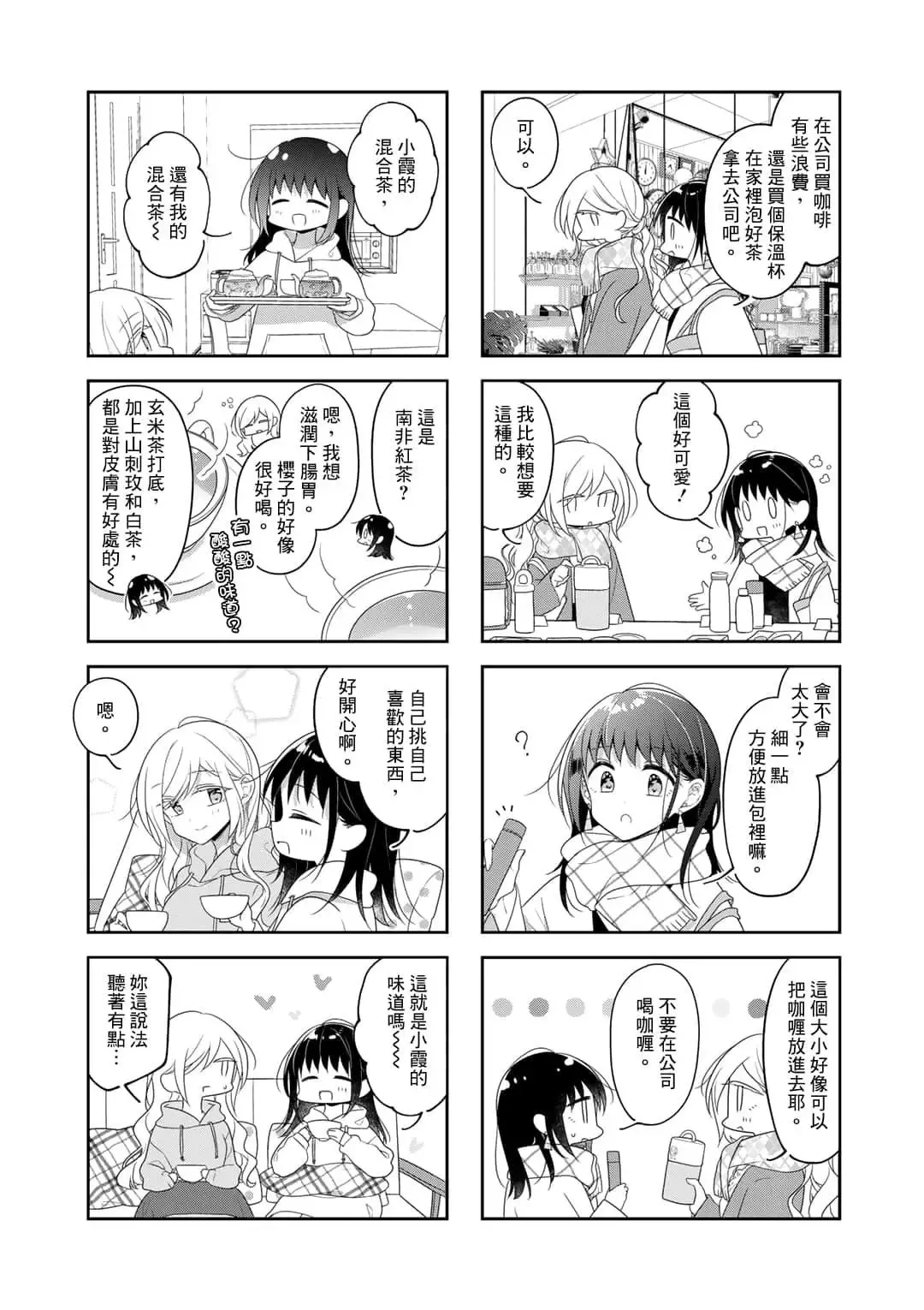 第72.5话 第4页