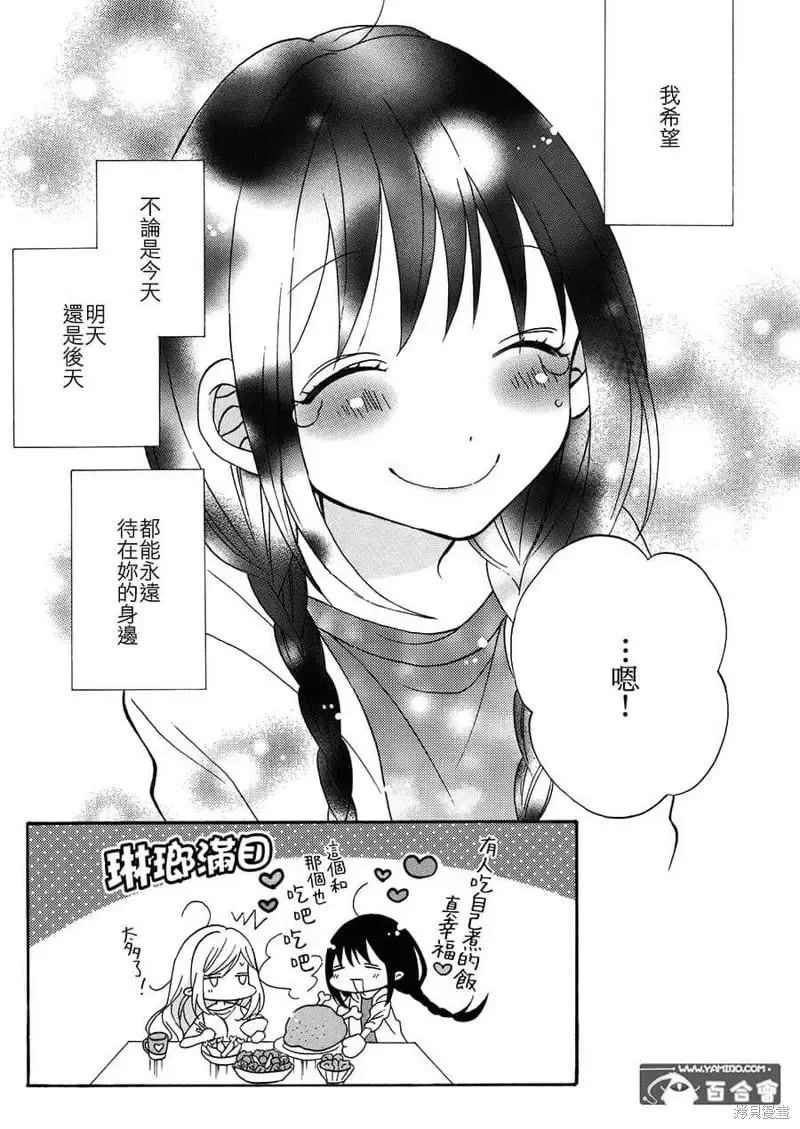 特别篇3 第12页