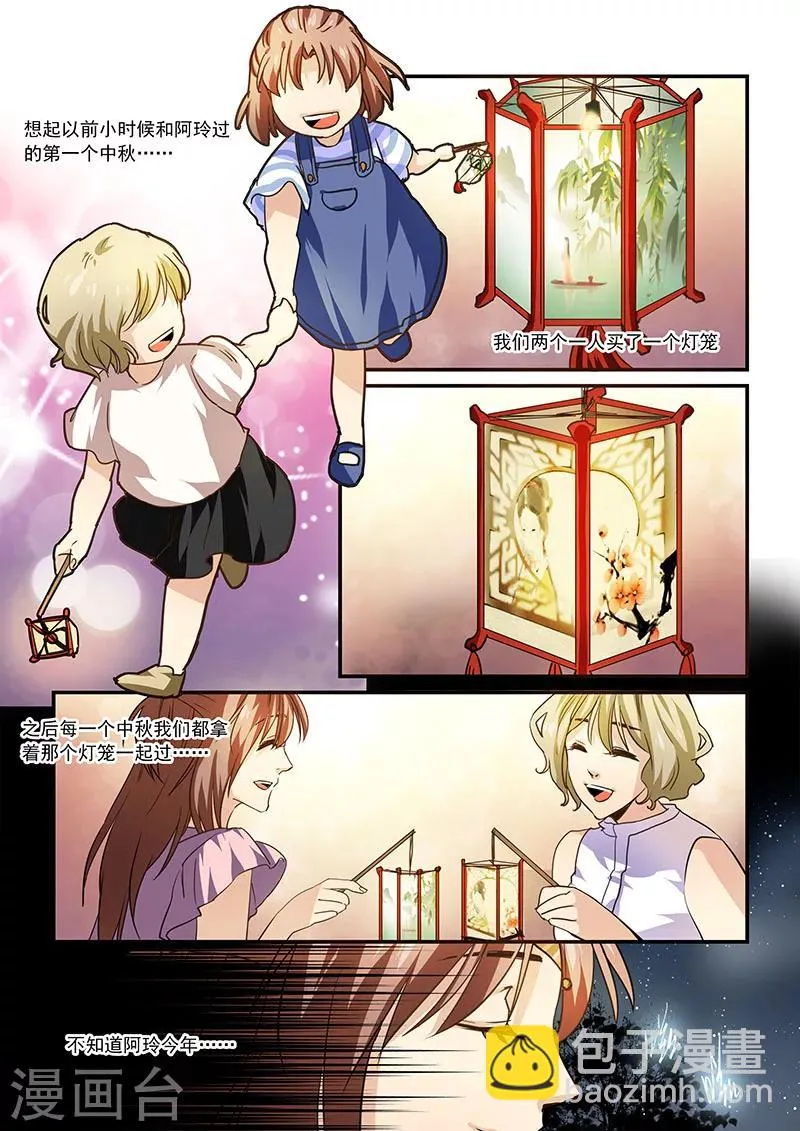 番外 第3页