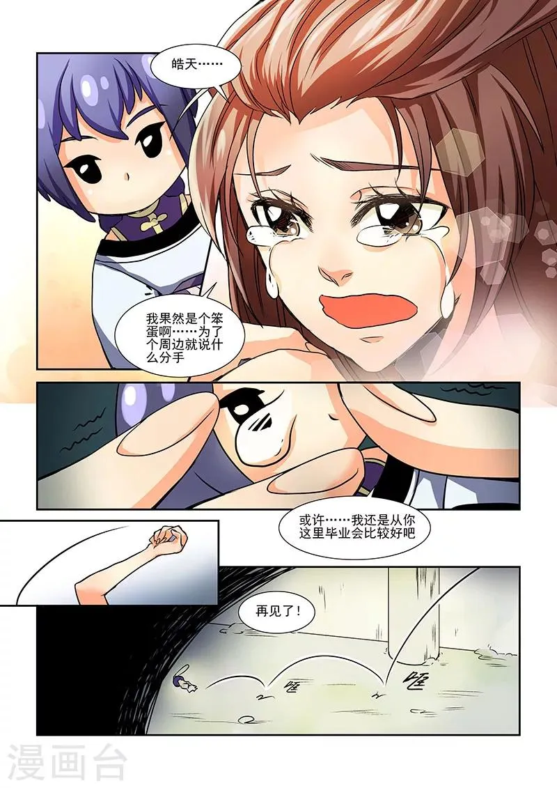 第1话 第5页