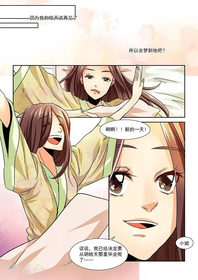 第1话 第10页