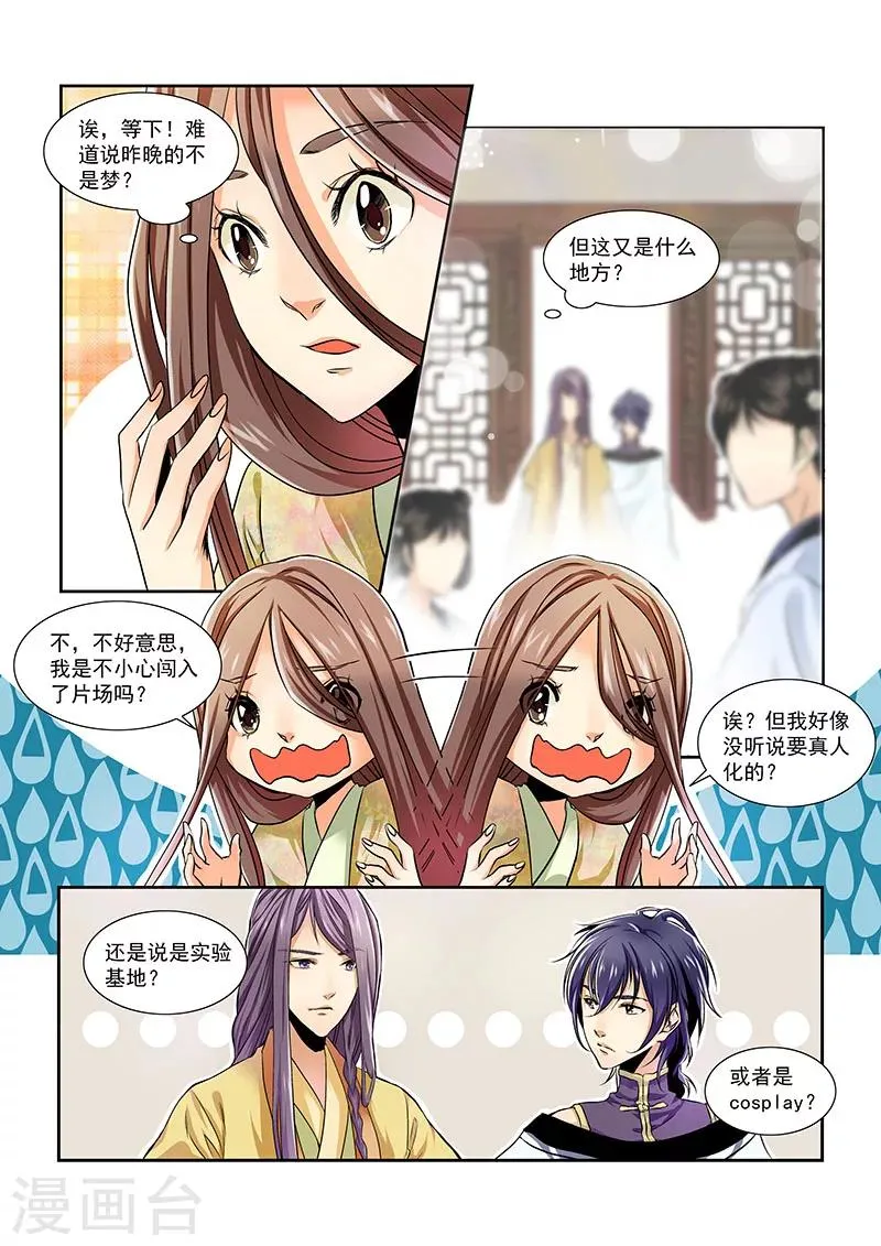 第1话 第14页
