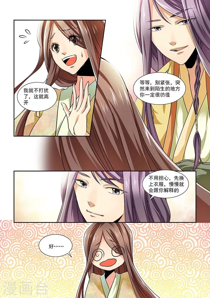 第1话 第15页