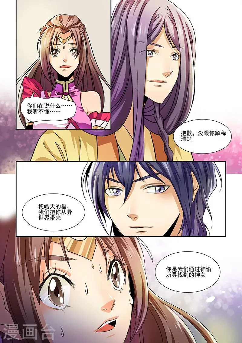 第2话 第9页