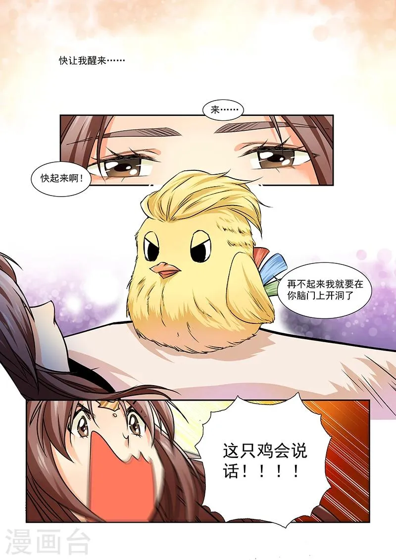 第2话 第11页