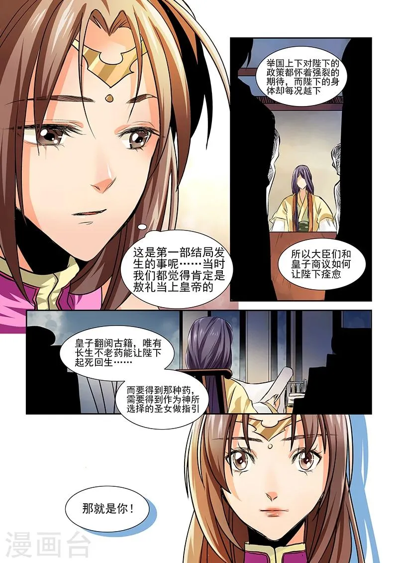 第2话 第16页