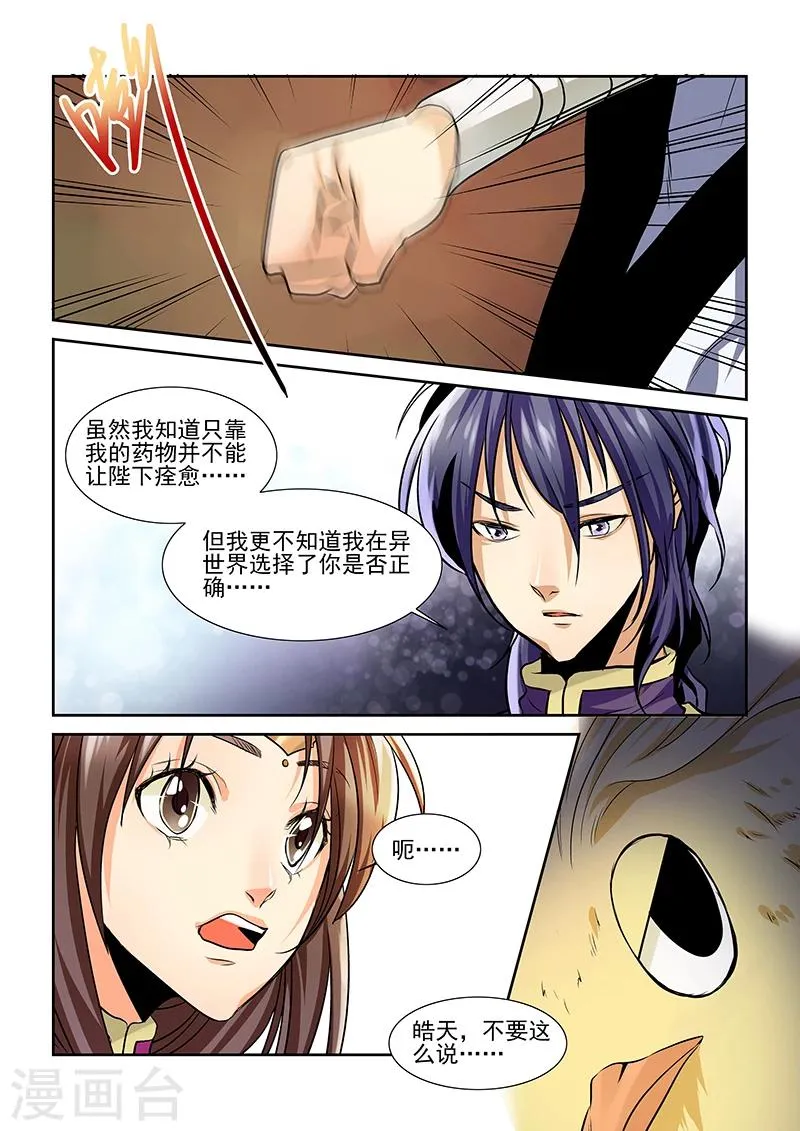 第2话 第17页