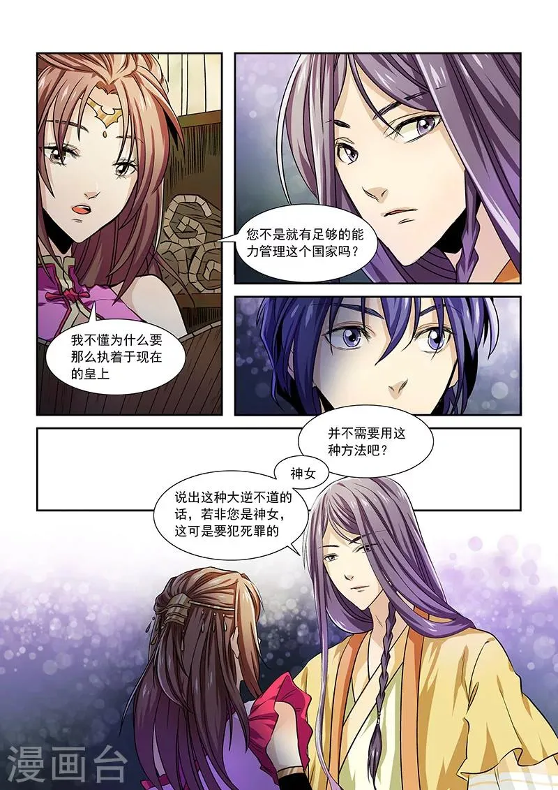 第3话 第3页