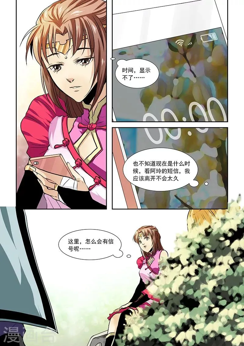 第6话 第2页