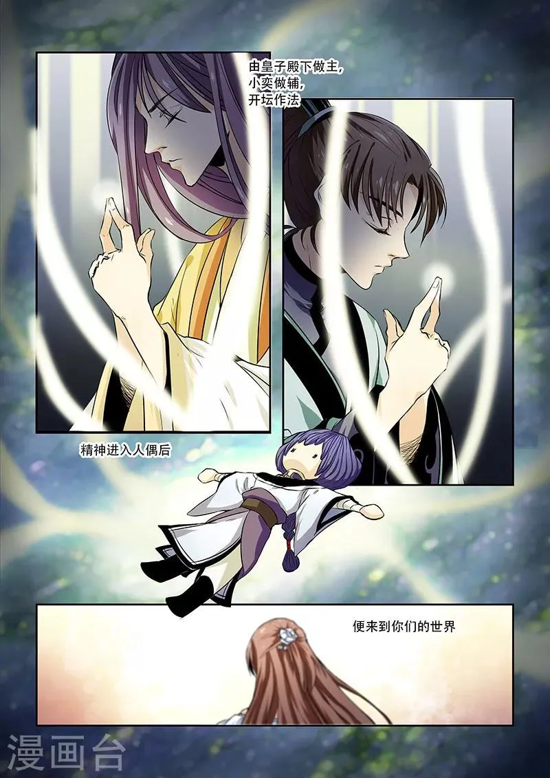 第8话 第7页