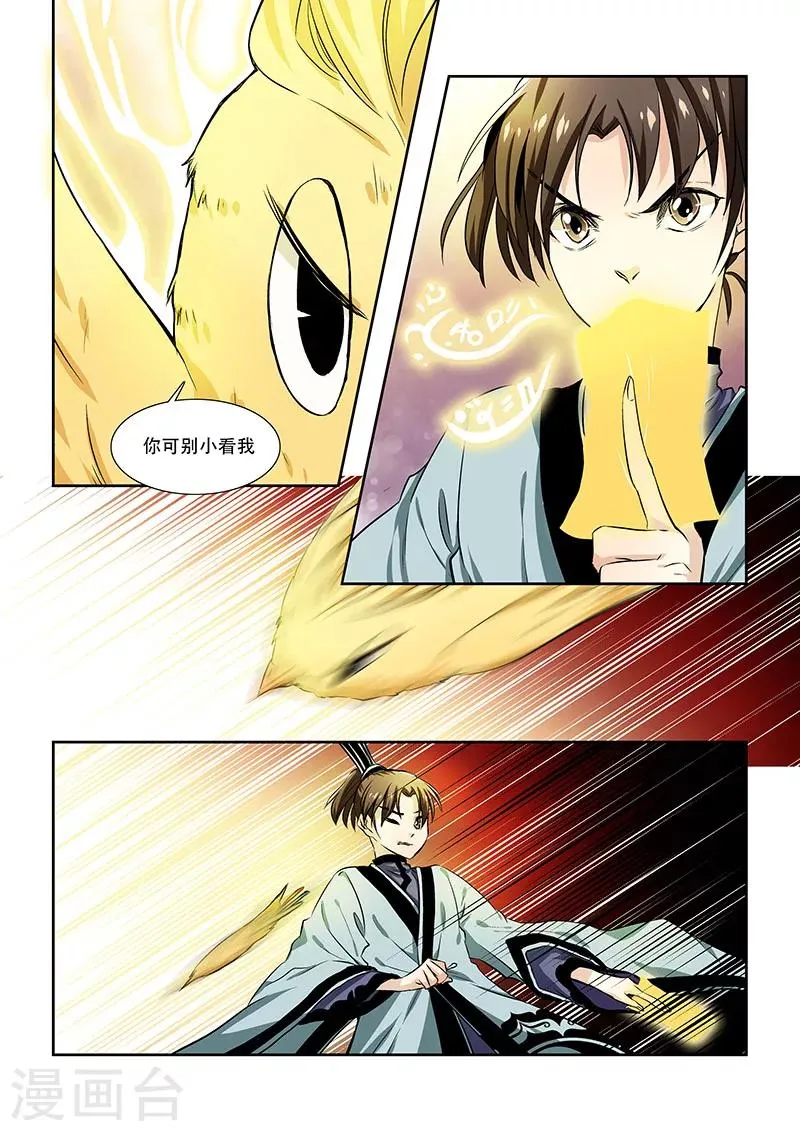 第10话 第2页