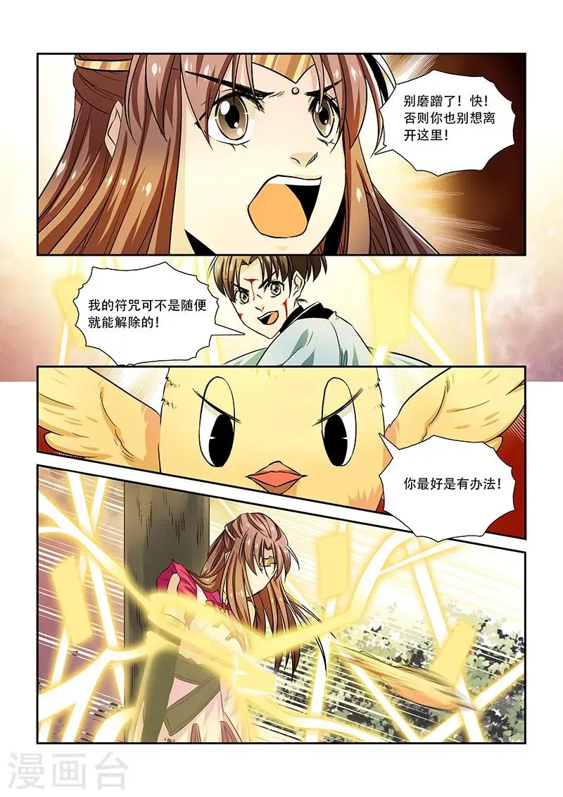 第10话 第6页