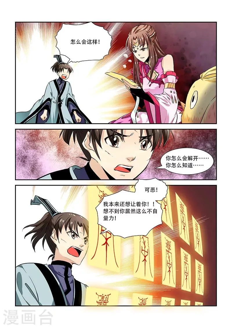 第10话 第8页