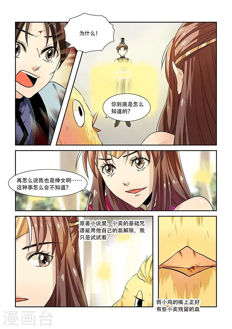 第10话 第10页