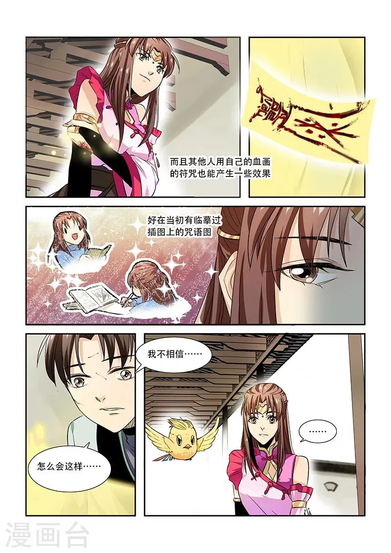 第10话 第11页