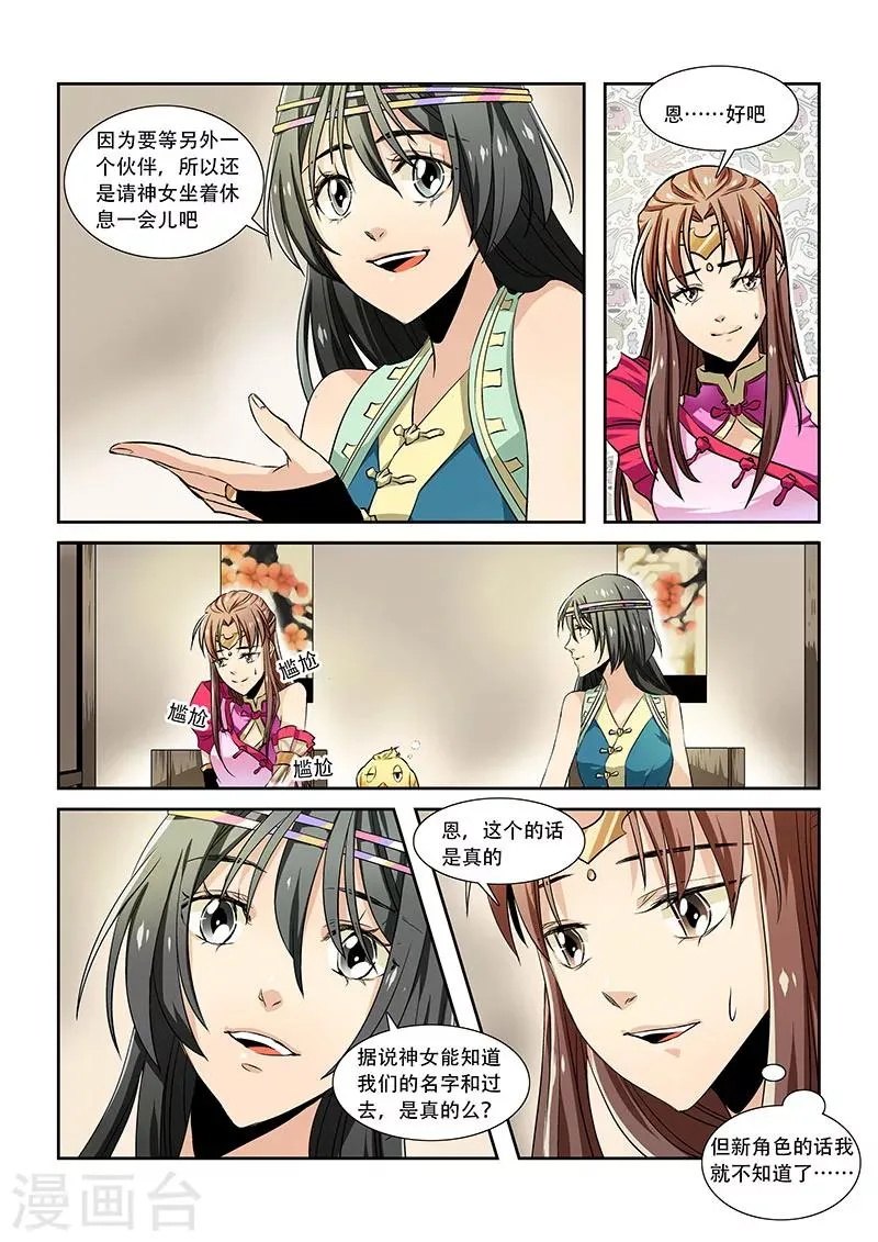 第13话 第1页
