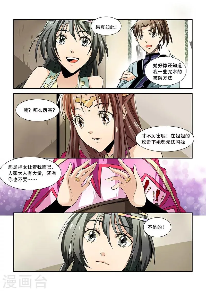 第13话 第2页