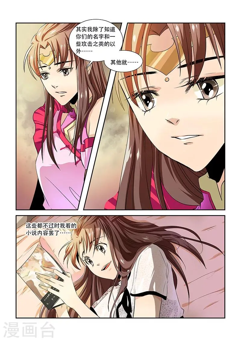 第13话 第3页
