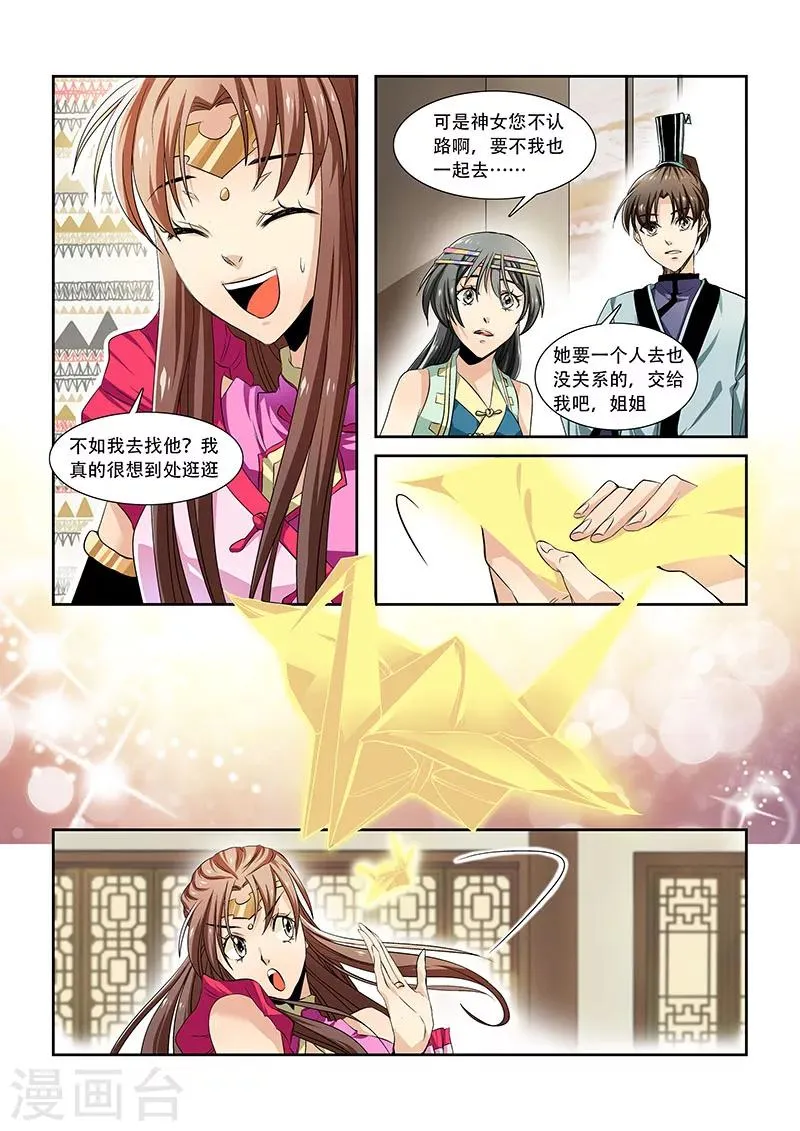 第13话 第5页