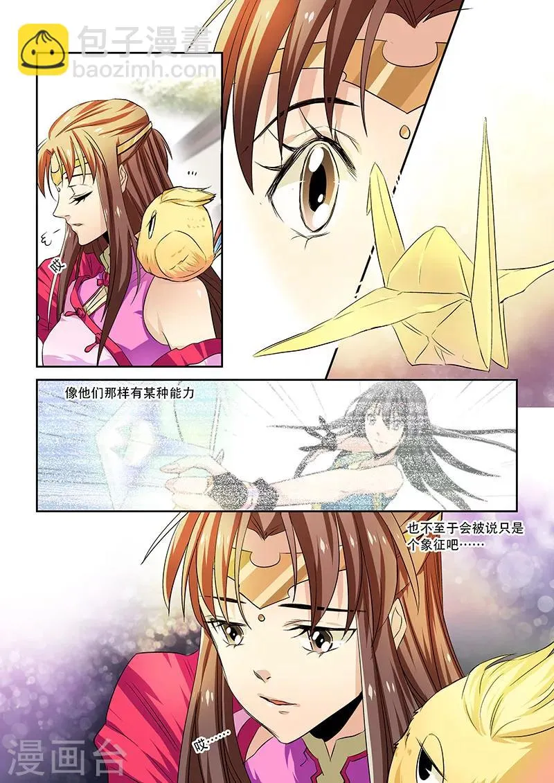 第13话 第8页